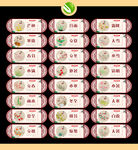 节气