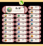 二十四节气