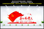 永远跟党走