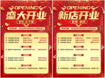 盛大开业