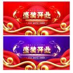盛装开业