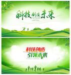 绿色背景