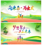绿色背景