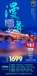 雪乡