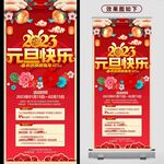 元旦快乐