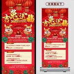 新年促销展架