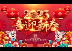 2023兔年