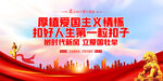 爱国主义