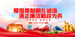 党政标语