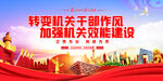 党政标语