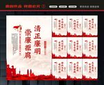 廉政标语