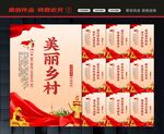 美丽乡村