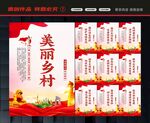 乡村