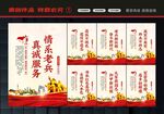 退役军人文化