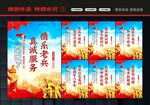 退役军人