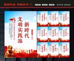 文明实践站