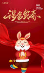 2023贺新春