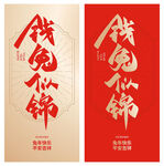 2023兔年