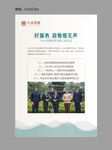 物业服务