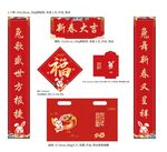 兔年春联对联