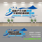 企业文化墙