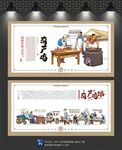 葫芦鸡文化墙