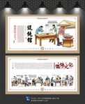 馄饨文化墙