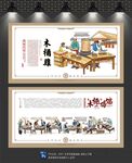 木桶鸡文化墙