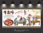 牛杂碎背景墙