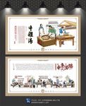 牛杂汤文化墙