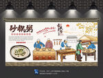 砂锅粥背景墙