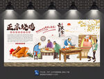 烧鸡背景墙