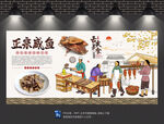 咸鱼