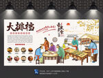 大排档背景墙