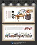 盐焗鸡文化墙