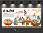 猪肚鸡背景墙