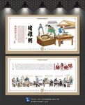猪杂粥文化墙