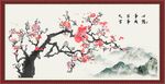 梅花 
