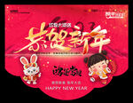 新年吊旗