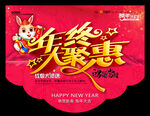 新年吊旗