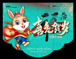 新年吊旗