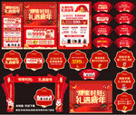 新年珠宝宣传