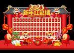 红包墙