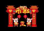2023春节门头