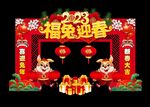 2023新年商场拱门