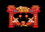 2023新年门头拱门