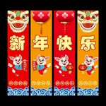 兔年挂旗吊旗
