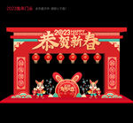 2023兔年拱门