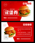 汉堡名片