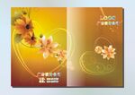 爱心花放 手册封面